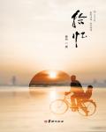 拾憶