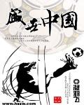 盛世中國