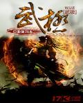 武極