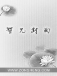 仙路煙塵