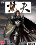 萬夫
