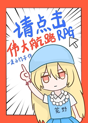 請點擊偉大航路RPG