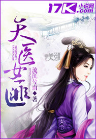 天醫女匪