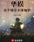 華娛：這個明星不講規矩