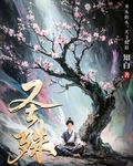 聖殊
