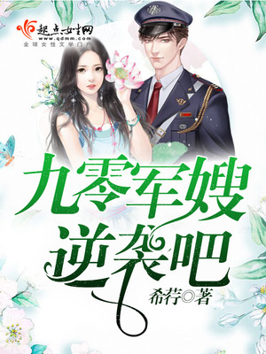 九零少女，逆襲吧！