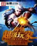 至尊神眼