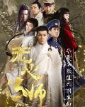 無心法師