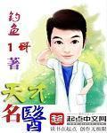 天才名醫