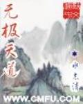 無限之血統
