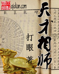 中國龍組2