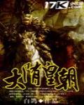 惡魔契約